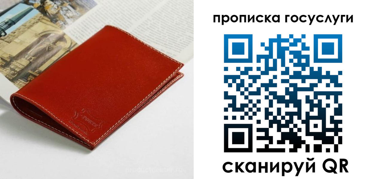 временная регистрация собственник в Прохладном