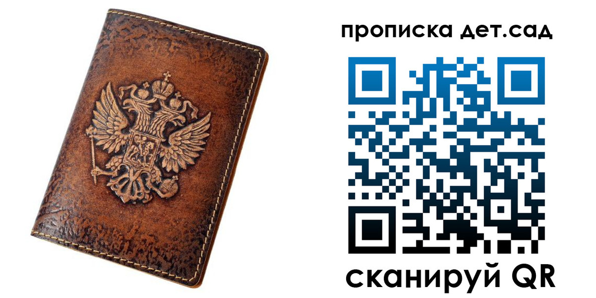 прописка регистрация в Прохладном
