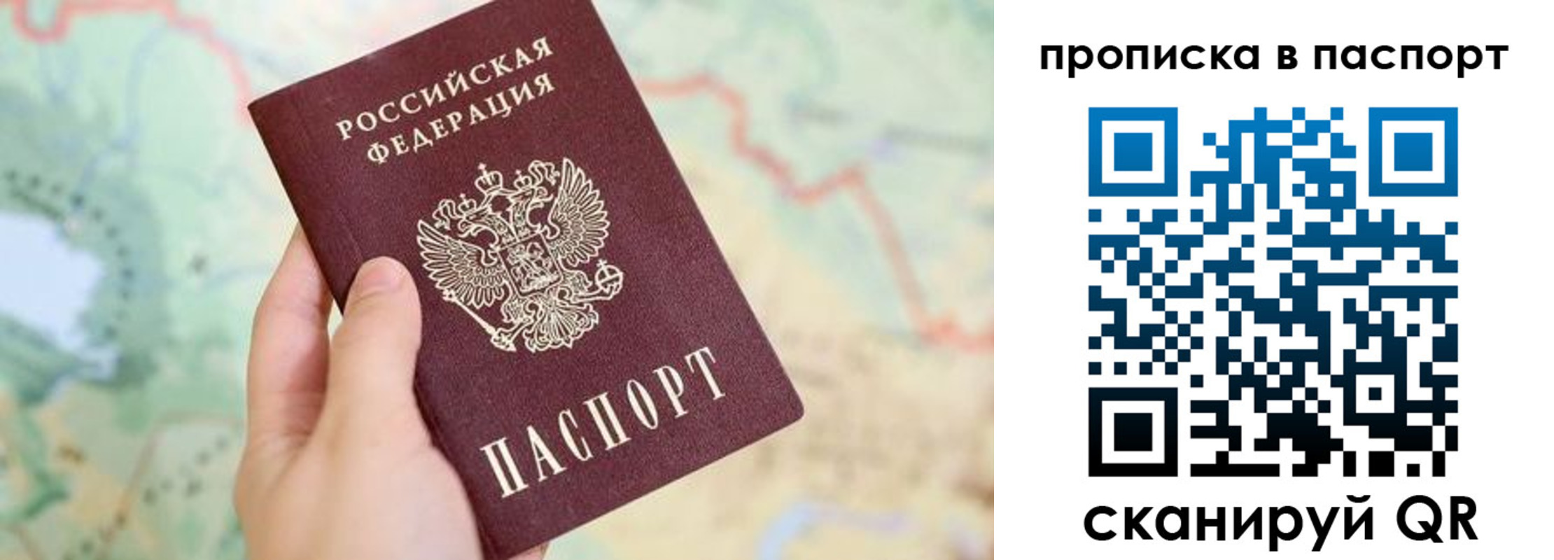 прописка регистрация в Прохладном