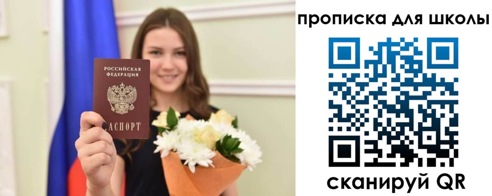временная регистрация для школы в Прохладном