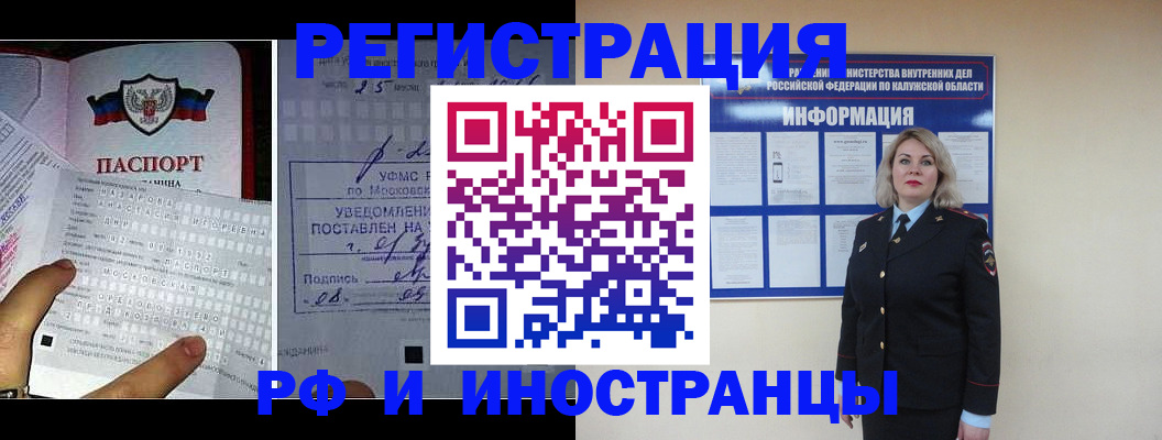 временная регистрация в Прохладном