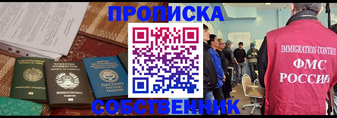 регистрация в Прохладном