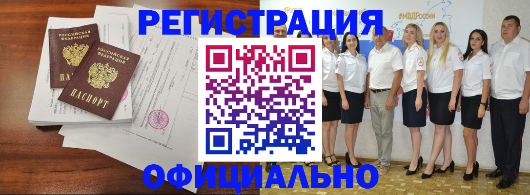 временная регистрация надежно в Прохладном