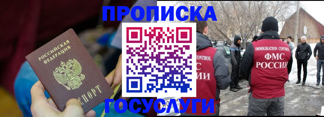 временная регистрация собственник в Прохладном