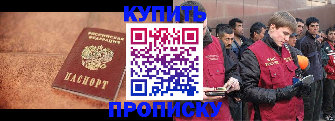 где прописаться в Прохладном