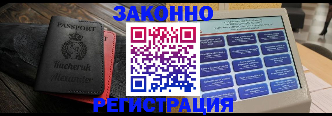 прописка гарантия в Прохладном