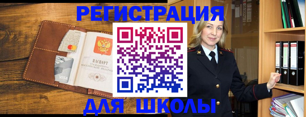временная регистрация в квартире в Прохладном